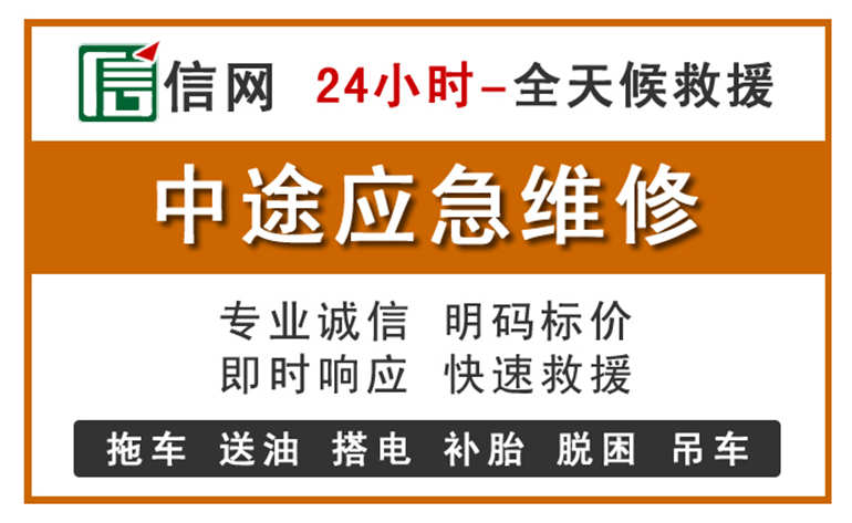 兴平附近汽车应急维修电话