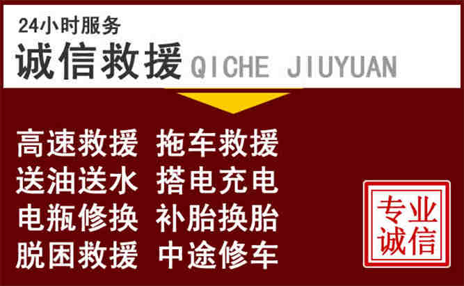 兴平24小时拖车电话